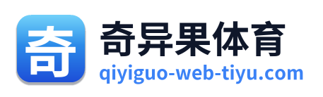 奇异果体育 Logo